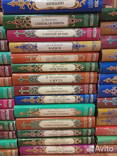 Россия: История в романах. Серийный комплект 43 кн