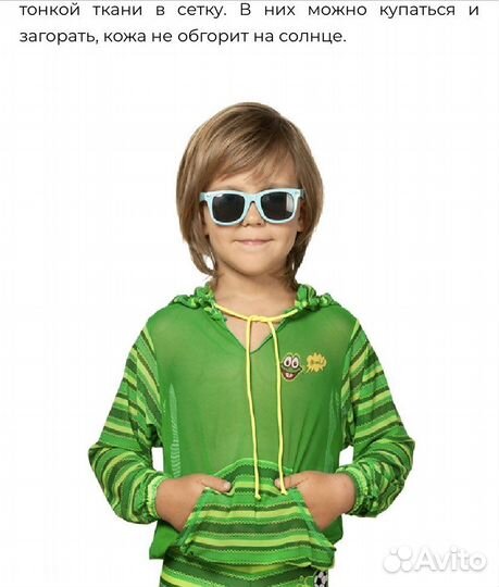 Сонцезащитная туника для мальчика