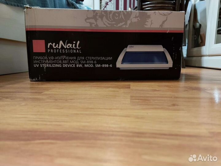 Стерилизатор для инструментов