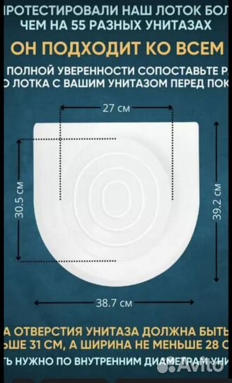 Лоток для приучения кошек к унитазу