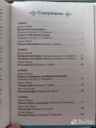 Книги для детей школьного возраста