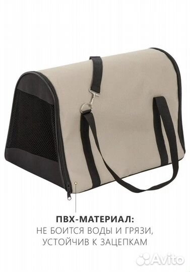 Переноска для животных