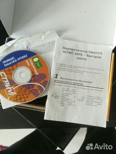 Маршрутизатор (роутер)