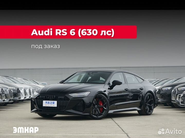 Audi RS7 4.0 AT, 2024, 10 км