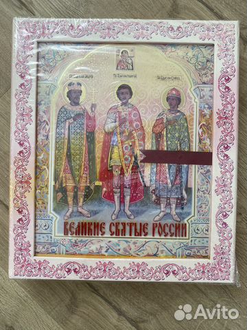 Великие святые России книга