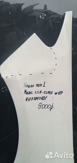 Крыло Mercedes Benz W117