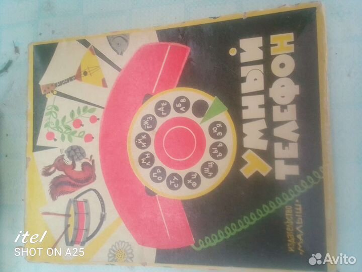 Настольные игры СССР