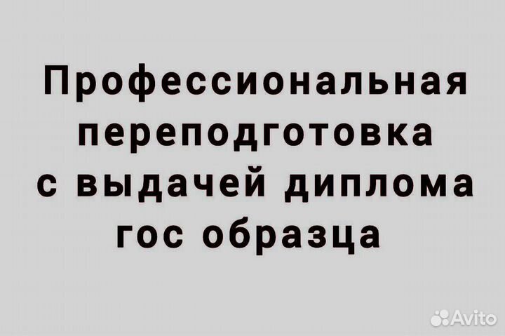 Обучение Удостоверение Рабочим Профессиям