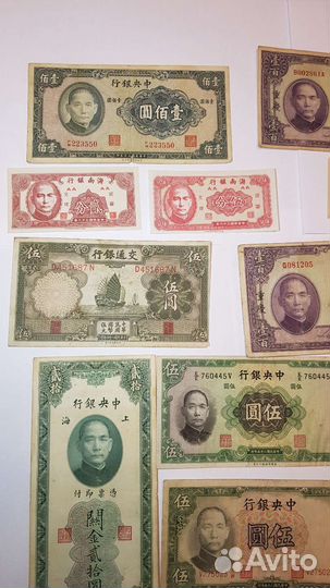Банкноты старого Китая