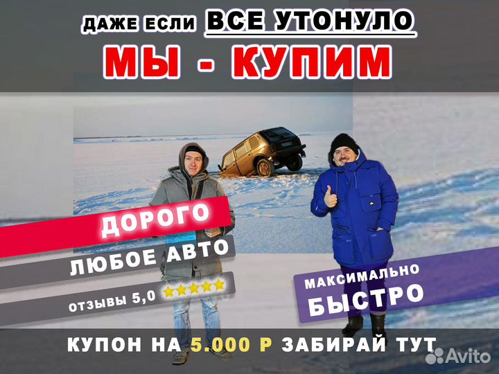 Срочный выкуп АВТО
