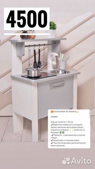 Детская кухня как IKEA икеа