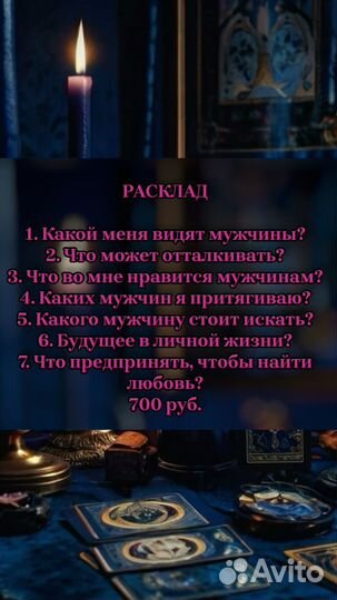 Таролог матрица судьбы таро