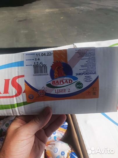 Куры бройлеры тушки мясо, цб