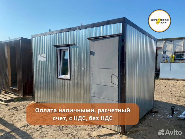 Вагончик металлический