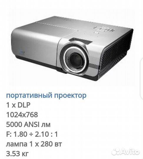 Проектор Optoma EX784 5000 ansi люмен