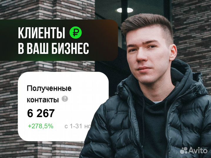 Авитолог / Продвижение на Авито / Специалист Авито