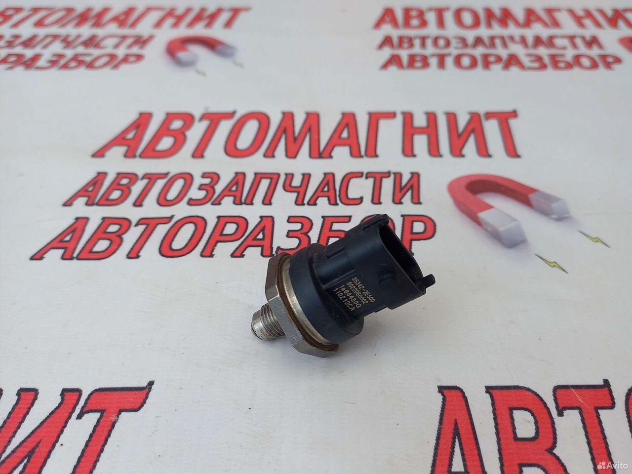 Датчик давления топлива Киа Сид 2 JD DCT