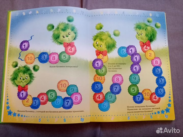 Книга Математика для малышей от 2 до 5