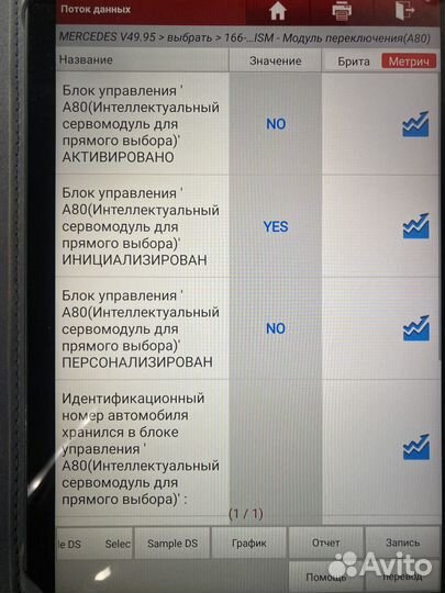 Новый Сервопривод АКПП Mercedes Benz A0002703252