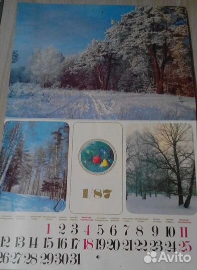 Календарь 1987 года