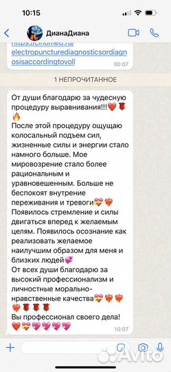 Энергопрактик