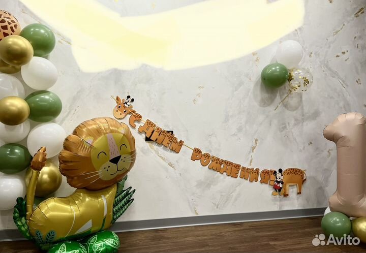 Воздушные шары фотозона Сафари/Африка/на годик