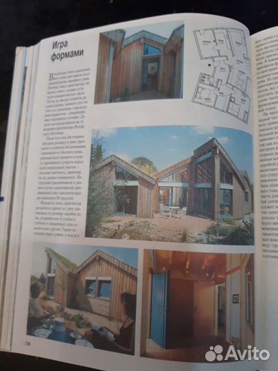 Ваш дом. Строим сами. Книга