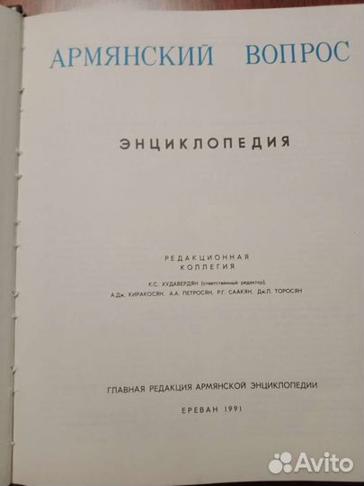 Энциклопедия