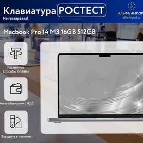 Macbook 14 m3 16gb 512gb US/RUS Z1C80001D