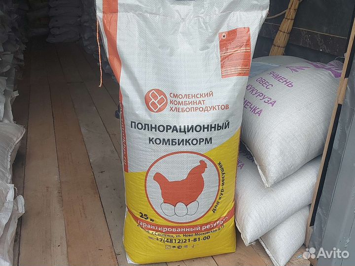 Пшеница,Ячмень,Овёс,кукуруза,зерносмесь,комбикорм