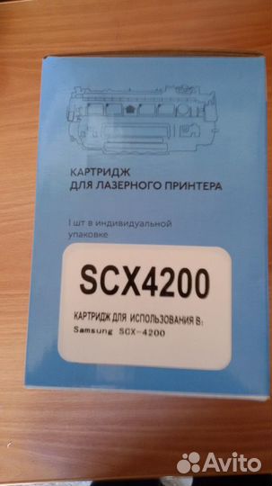 Картридж для лазерного принтера samsung SCX-4200
