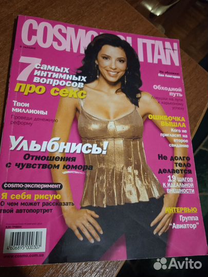 Журналы для взрослых