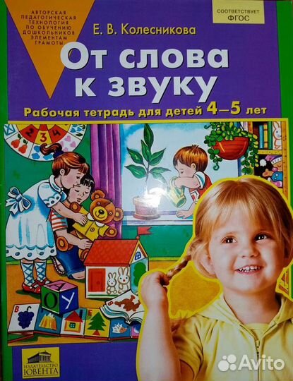Книги для дошкольников