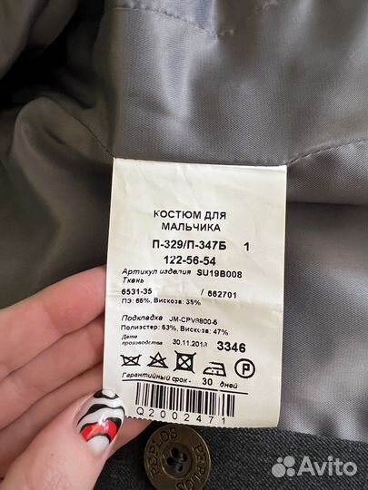 Школьный костюм форма 122