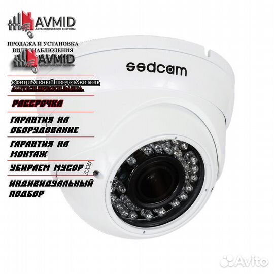 Камера видеонаблюдения