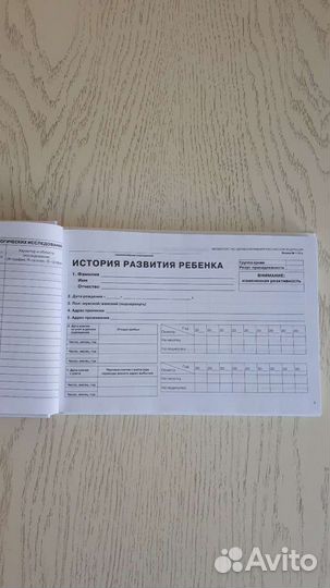 Амбулаторная карта (универсальная)