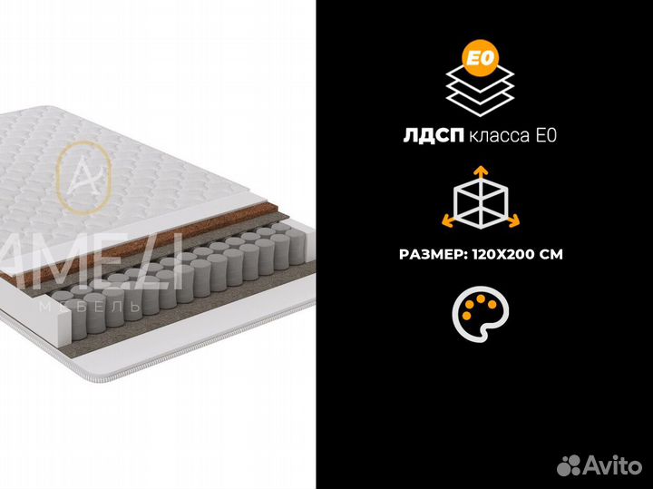 Матрас 160x200