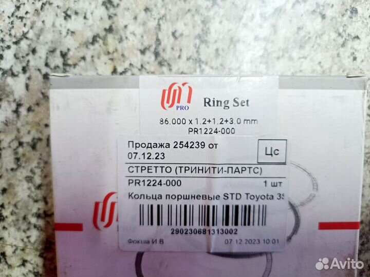 Кольца поршневые toyota Carina E 3sfe