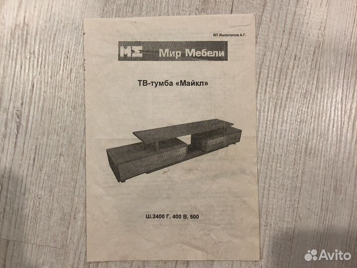 Тумба (полка ) под тв