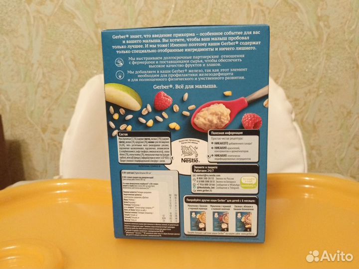 Каша молочная Gerber от 6 мес