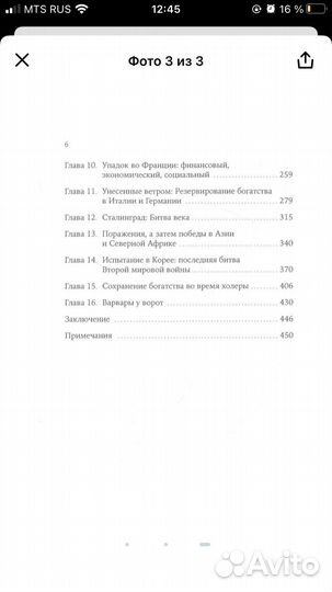 История инновац стратегий. Бартон Биггс