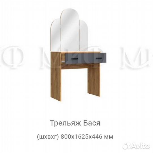 Косметический стол