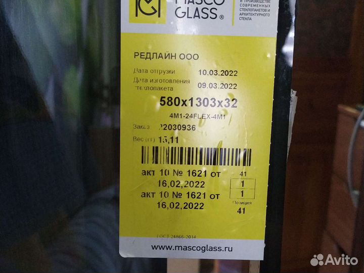 Стеклопакет