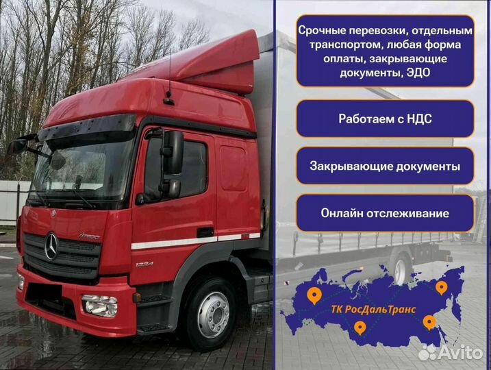 Негабаритные перевозки по стране от 200км и 200кг