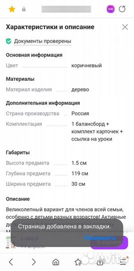 Сибборд felt балансборд, балансировочная доска