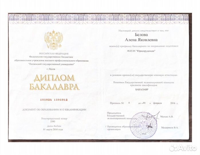 Юрист по трудовым спорам