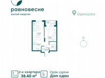 2-к. квартира, 38,4 м², 6/6 эт.