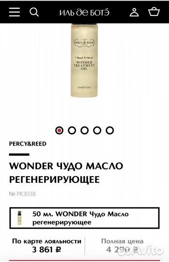 Масло для волос, Percy Reed, 50ml