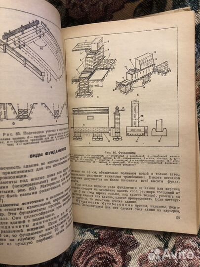 А.шепелев как построить сельский дом 1984
