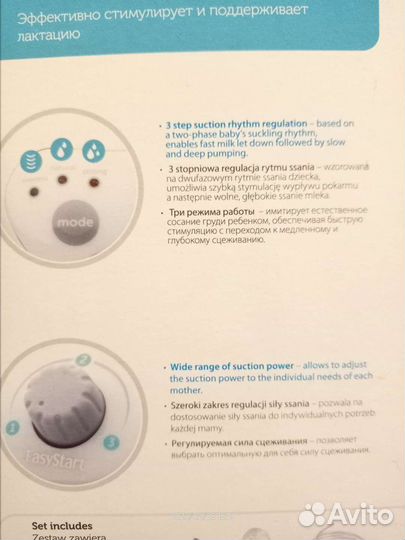 Молокоотсос электрический